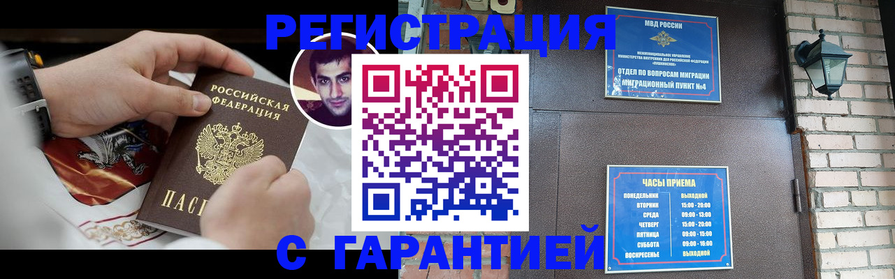 прописка регистрация в Арске