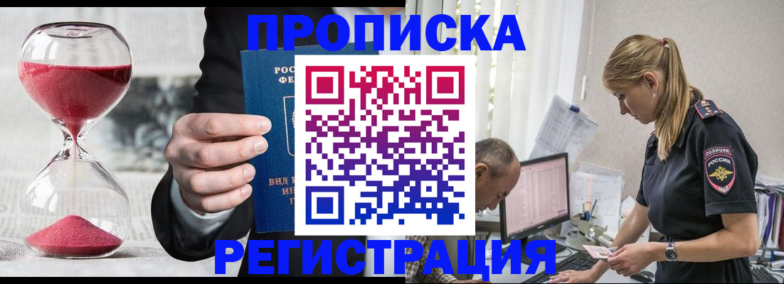 временная регистрация 2025 в Арске