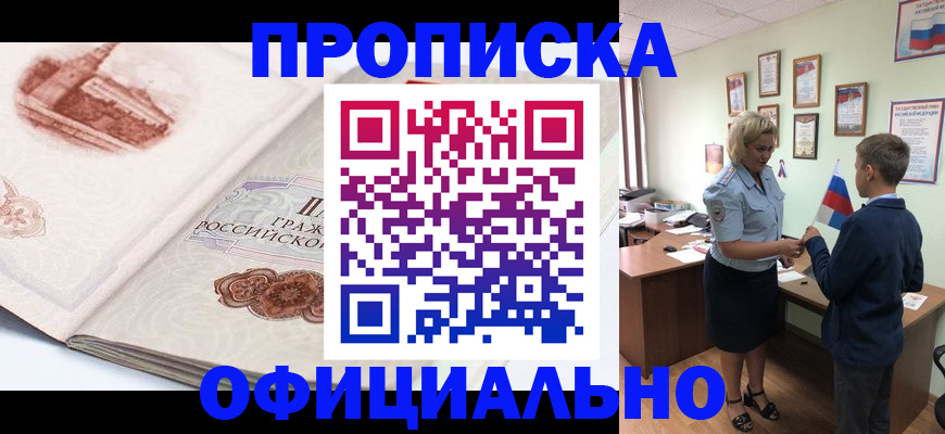 прописка иностранных граждан в Арске