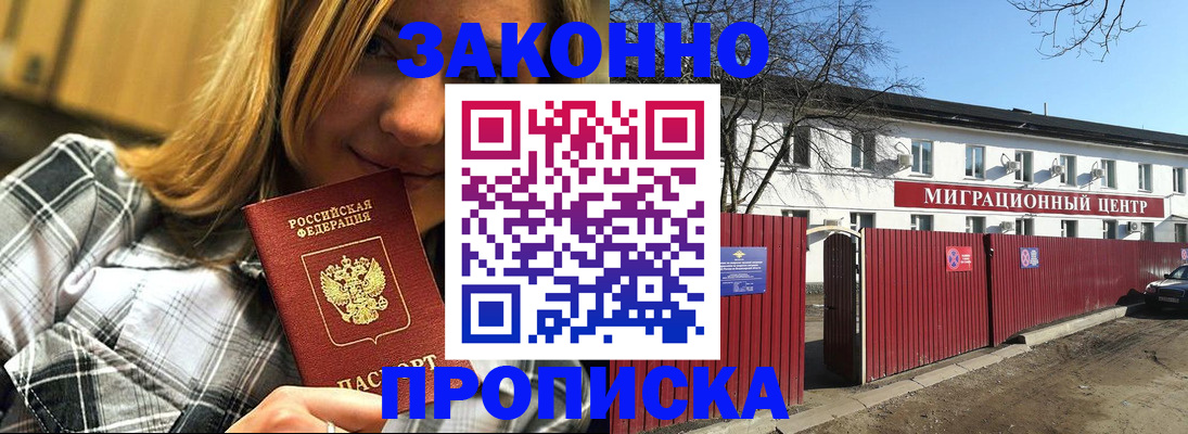 временная регистрация поиск в Арске