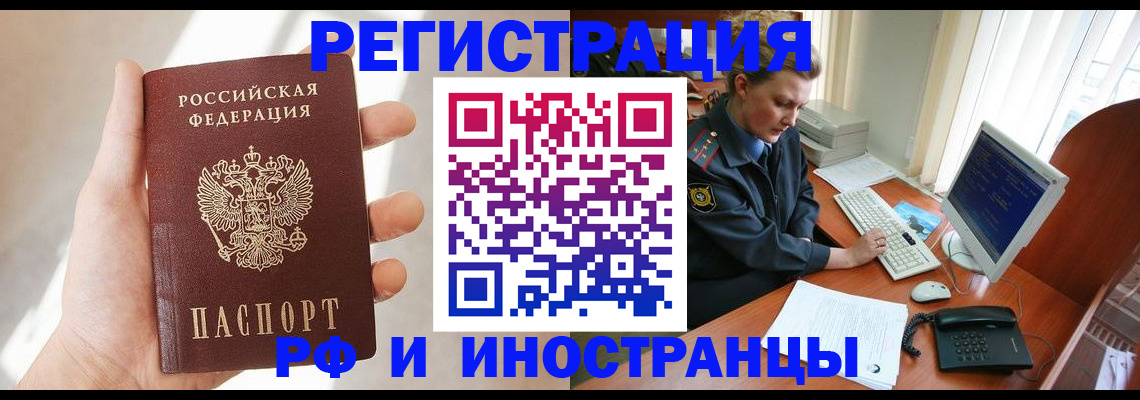 прописка 2025 в Арске