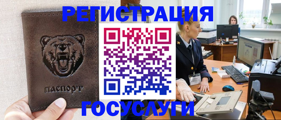 временная регистрация госуслуги в Арске